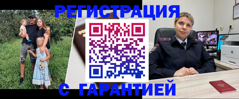 временная регистрация для школы в Енисейске