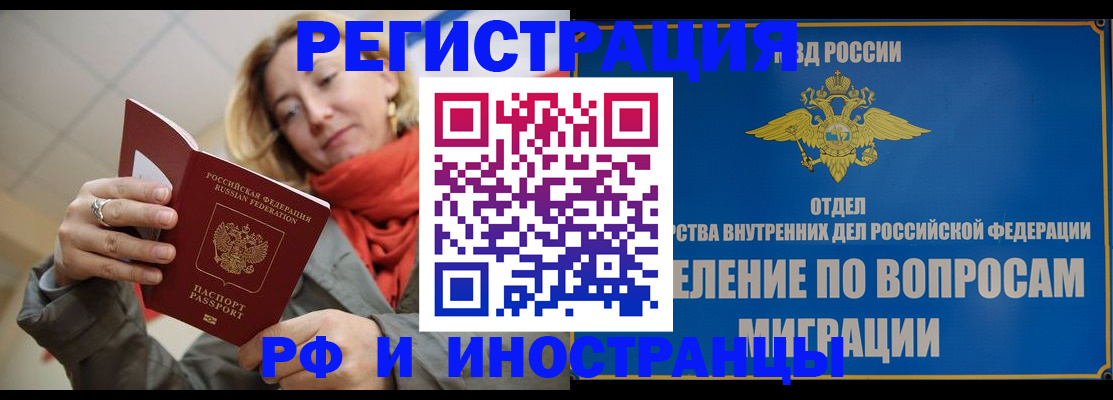 прописка для кредита в Енисейске